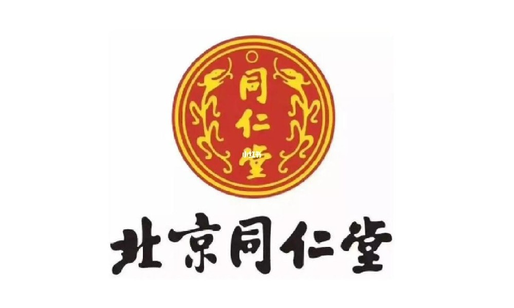 北京同仁堂